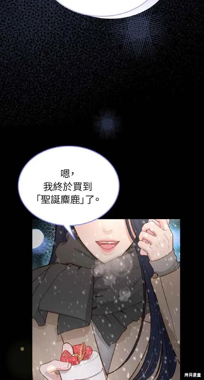 即使你知道这很疯狂 第9话 第38页