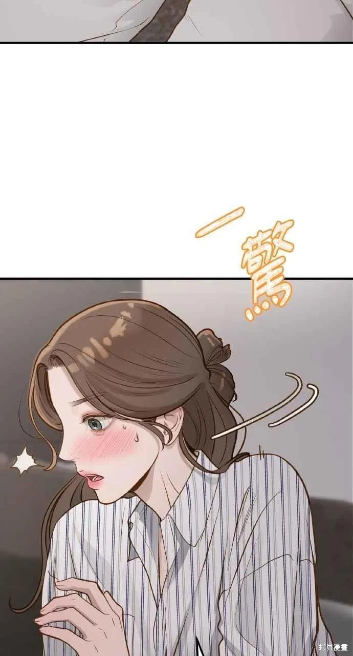 即使你知道这很疯狂 第9话 第84页