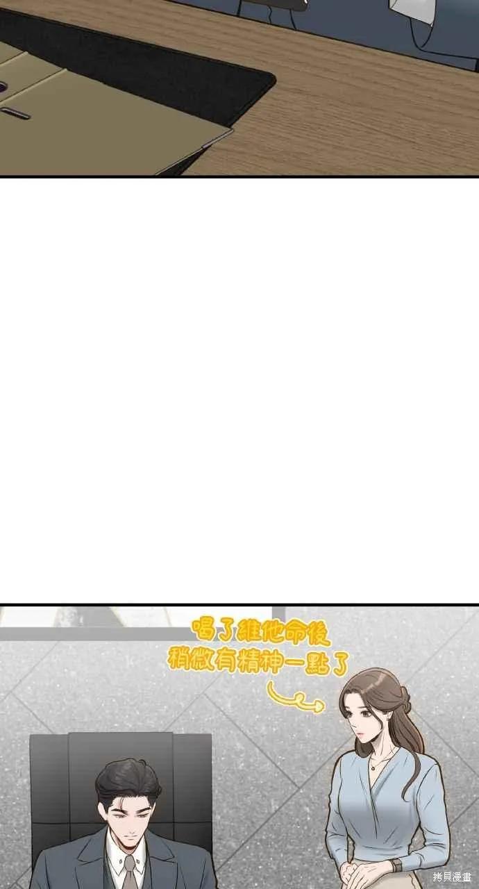 即使你知道这很疯狂 第9话 第21页