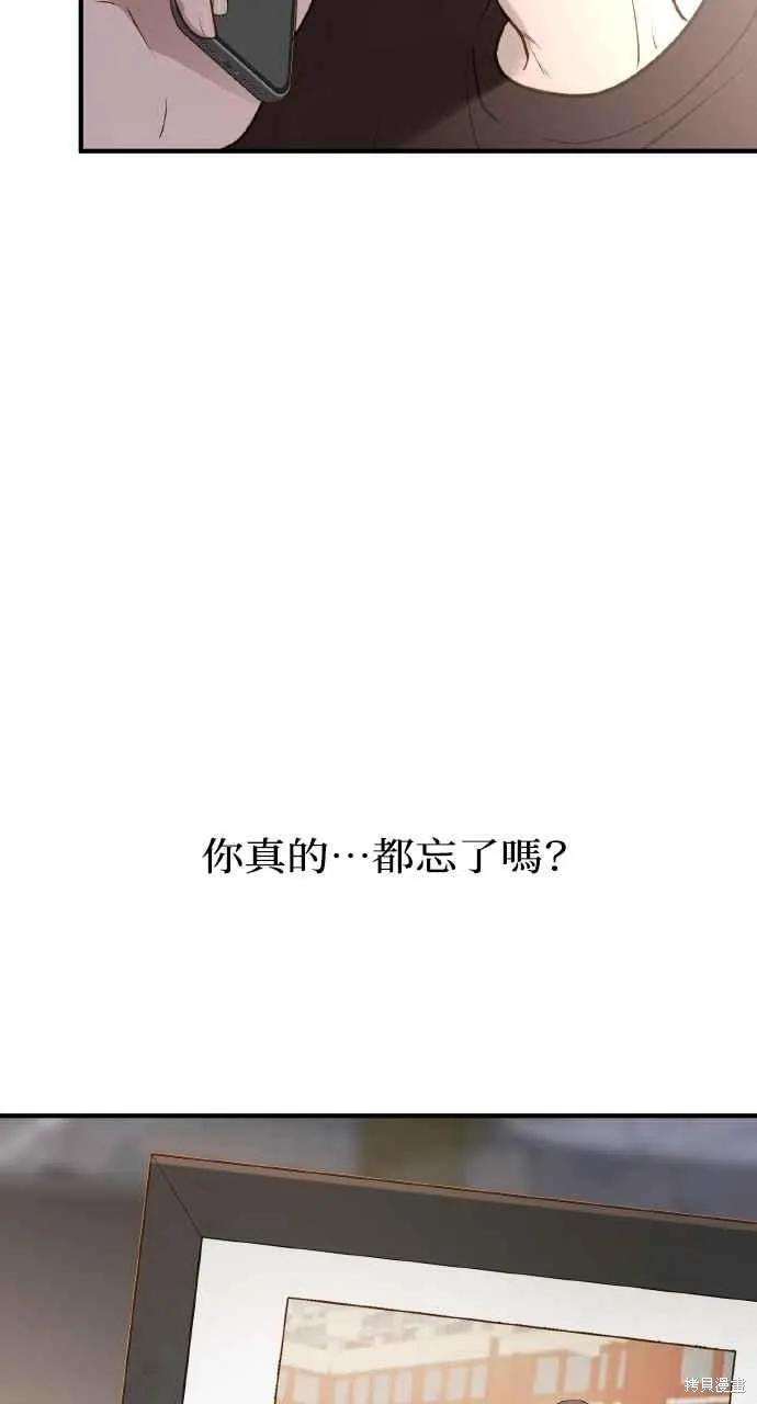 即使你知道这很疯狂 第9话 第11页