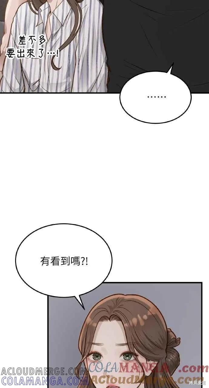 即使你知道这很疯狂 第9话 第82页