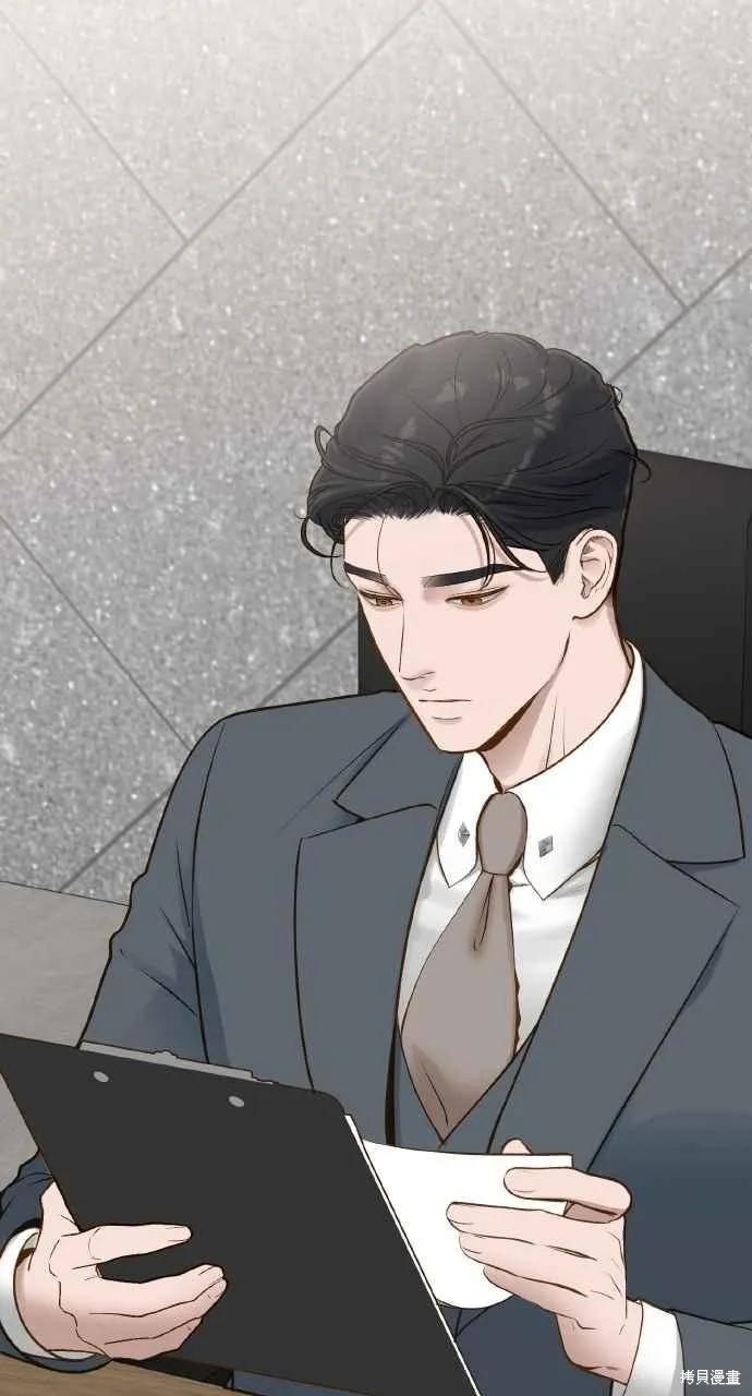 即使你知道这很疯狂 第9话 第20页