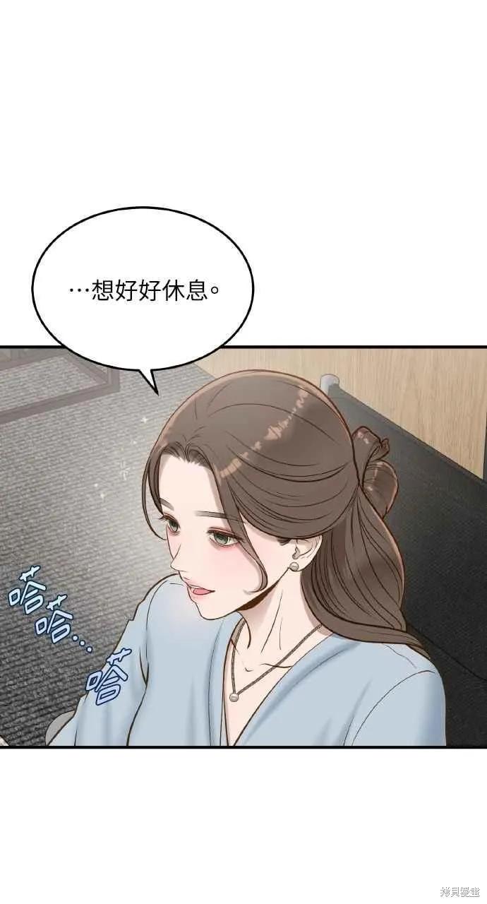 即使你知道这很疯狂 第9话 第17页