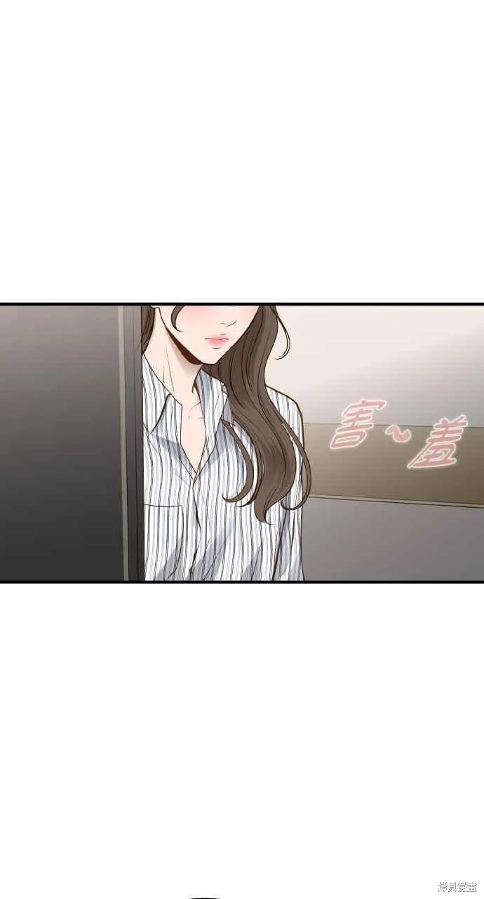 即使你知道这很疯狂 第9话 第69页