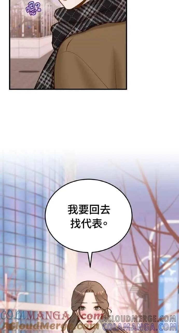 即使你知道这很疯狂 第9话 第31页