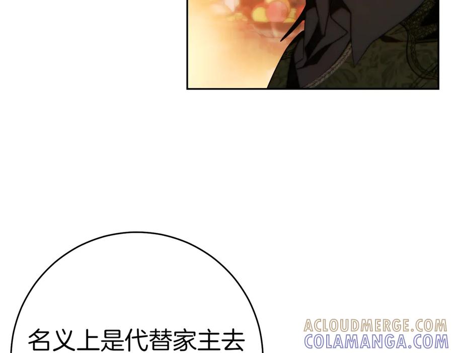 《这个婚绝对会成功》第28话 明白的人 第137页