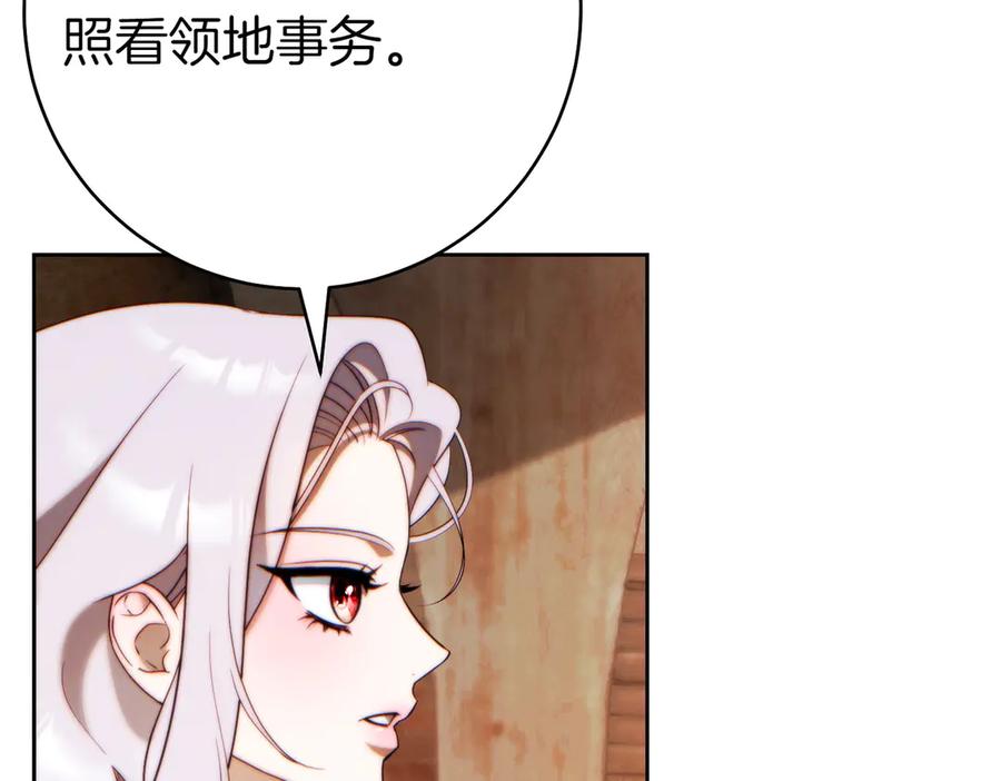 《这个婚绝对会成功》第28话 明白的人 第138页