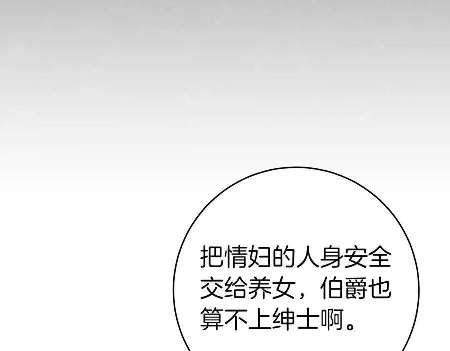 《这个婚绝对会成功》第28话 明白的人 第135页