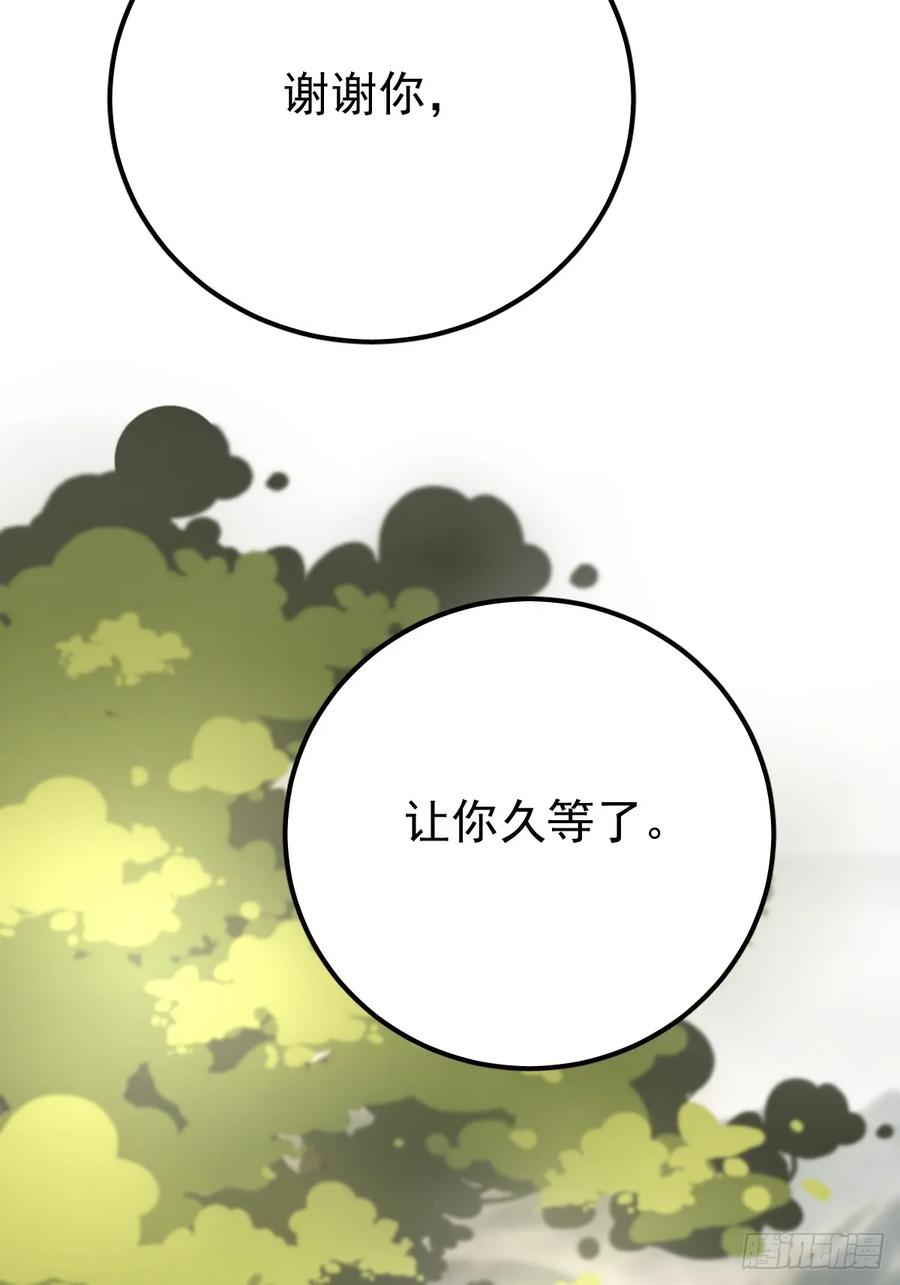 《工蜂》第九十三话 谢谢大家 第66页