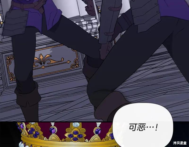 我不再是灰姑娘 第116话 第40页