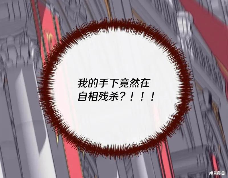 我不再是灰姑娘 第116话 第38页