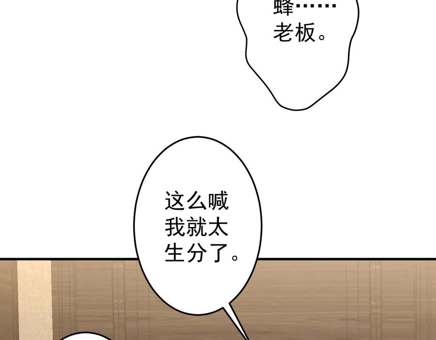 《全球惊悚：开局万亿冥币》第252话 园区事了！ 第100页