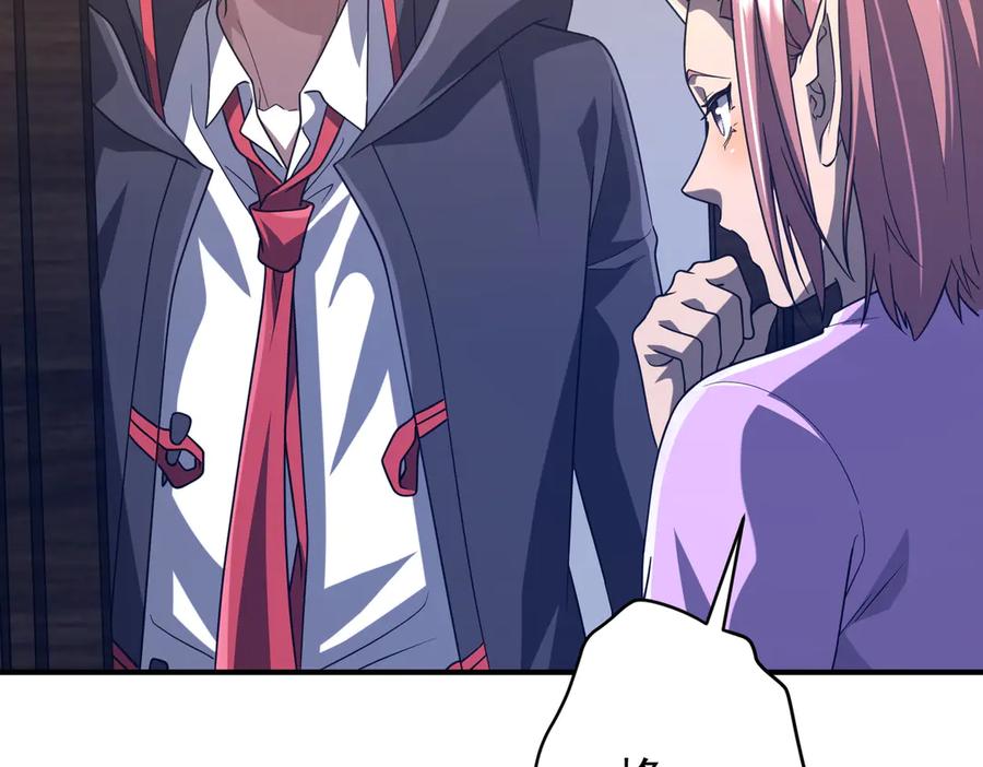 《全球惊悚：开局万亿冥币》第252话 园区事了！ 第99页