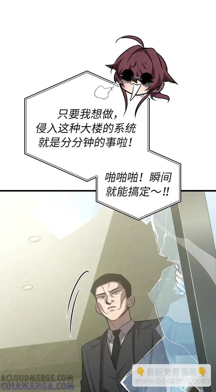 《多罗罗 Re：Verse》31 第三十一话 第40页