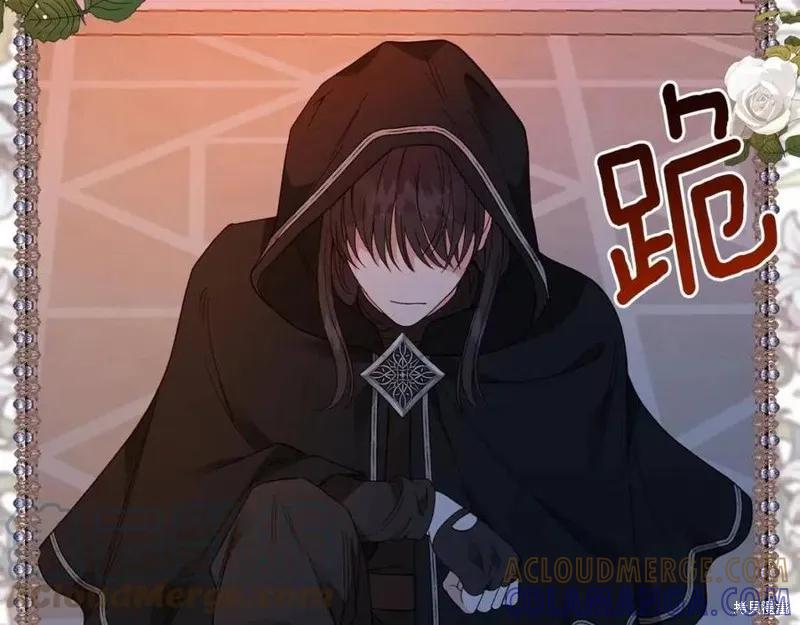 成为怪物皇太子的妻子 - 第二季第1话 - 第165张图