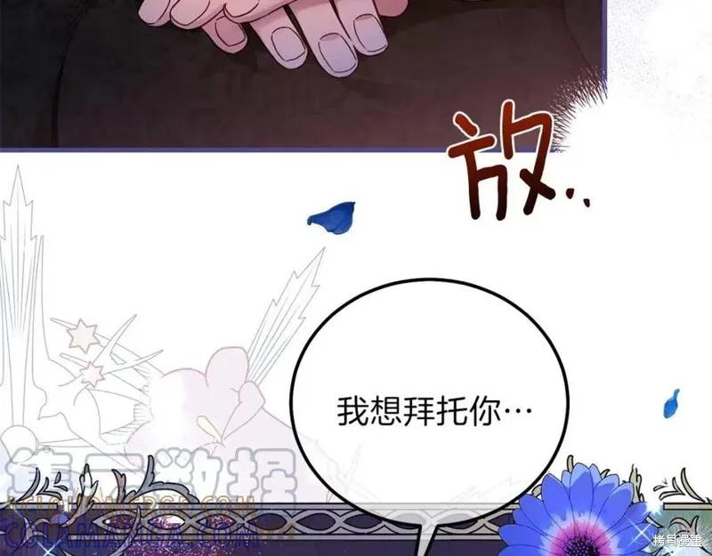 成为怪物皇太子的妻子 - 第二季第1话 - 第169张图