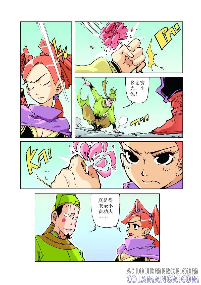 《济公传奇》87 第7页