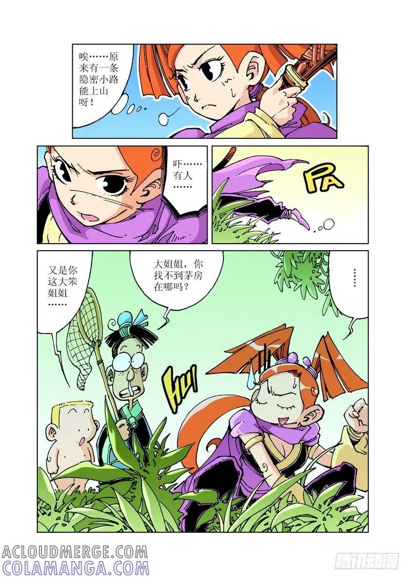 《济公传奇》87 第4页