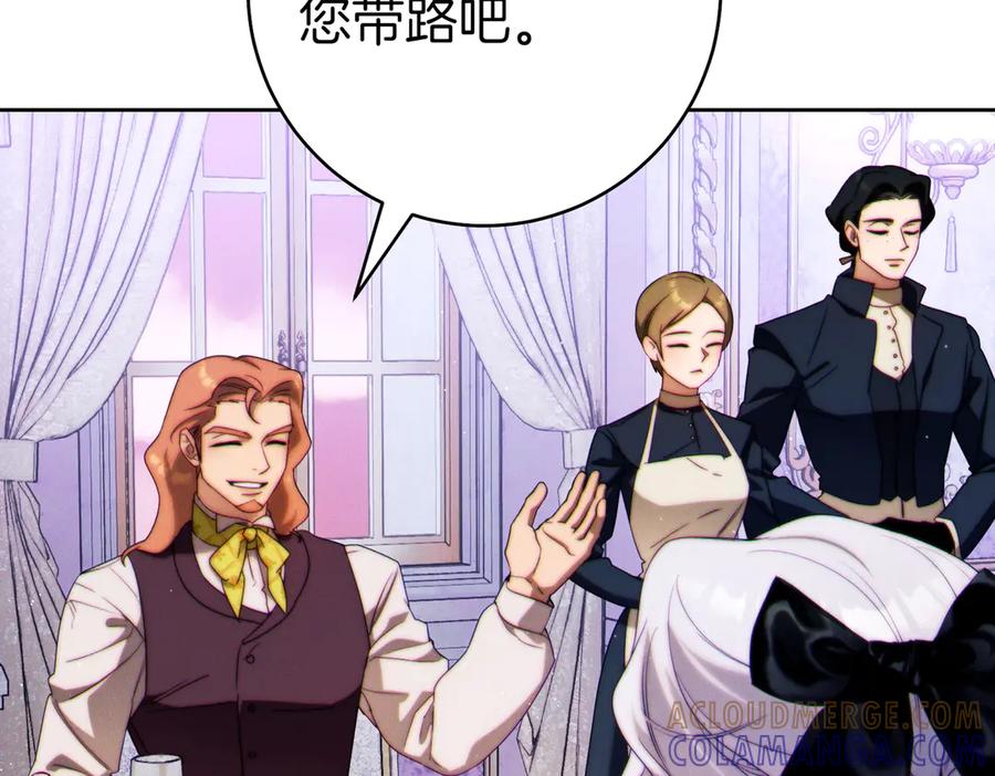 《这个婚绝对会成功》第30话 迂回战术 第145页