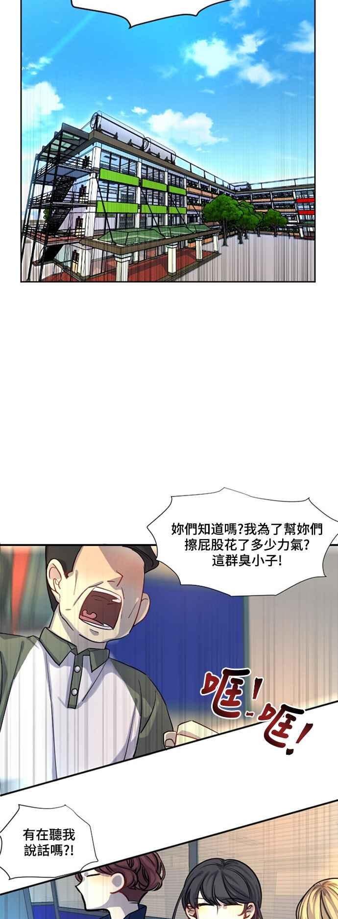 《变身外套》[第11话] 复仇 第11页