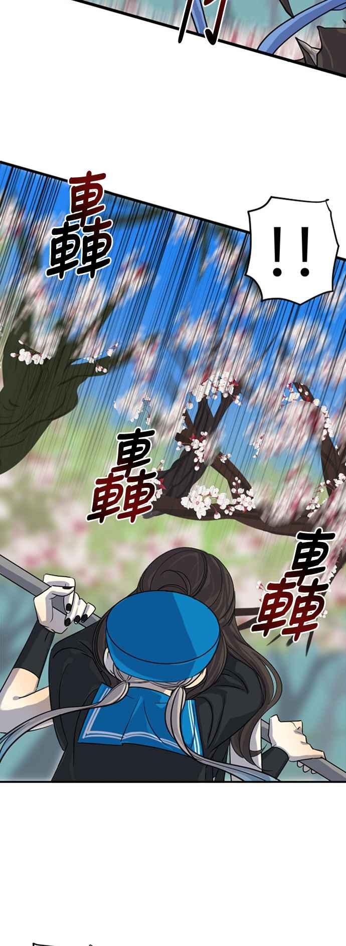 《变身外套》[第11话] 复仇 第50页