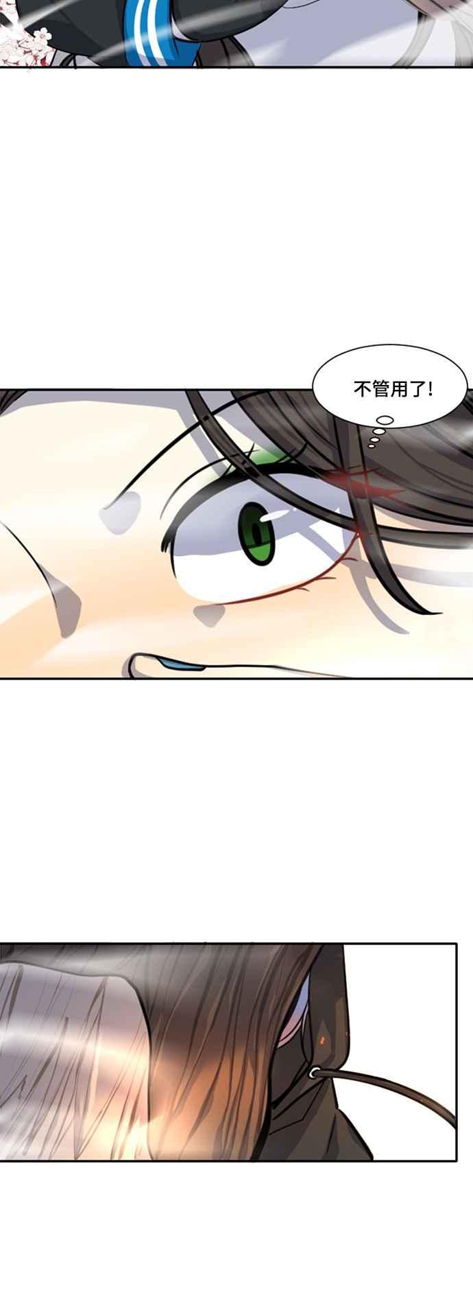 《变身外套》[第11话] 复仇 第53页