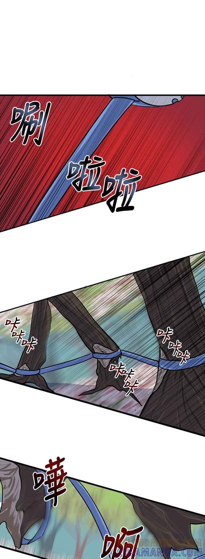 《变身外套》[第11话] 复仇 第49页