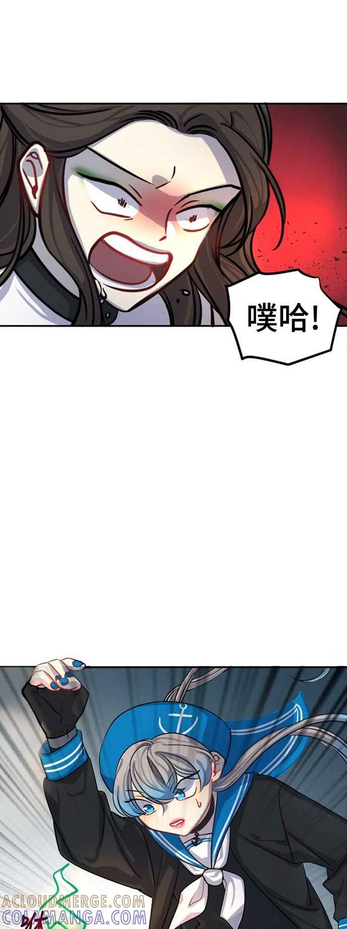 《变身外套》[第11话] 复仇 第43页