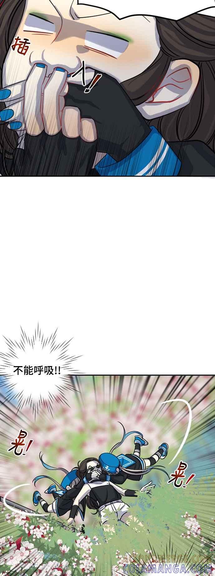 《变身外套》[第11话] 复仇 第46页