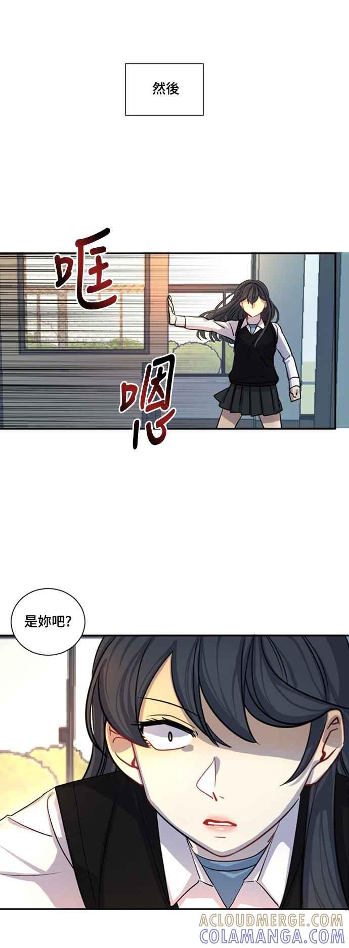 《变身外套》[第11话] 复仇 第13页