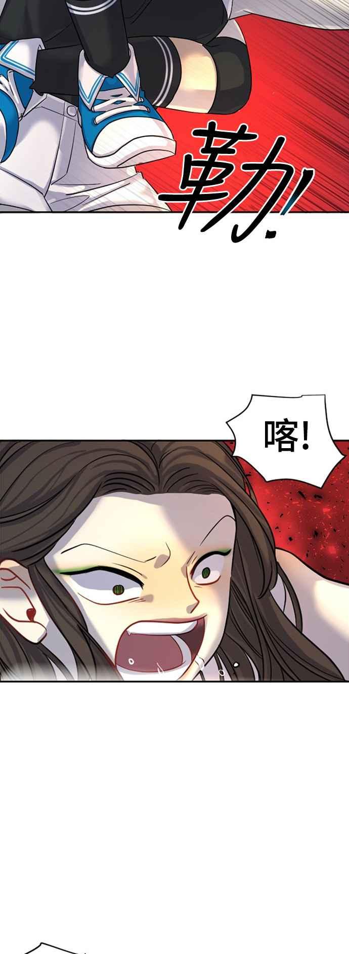 《变身外套》[第11话] 复仇 第57页
