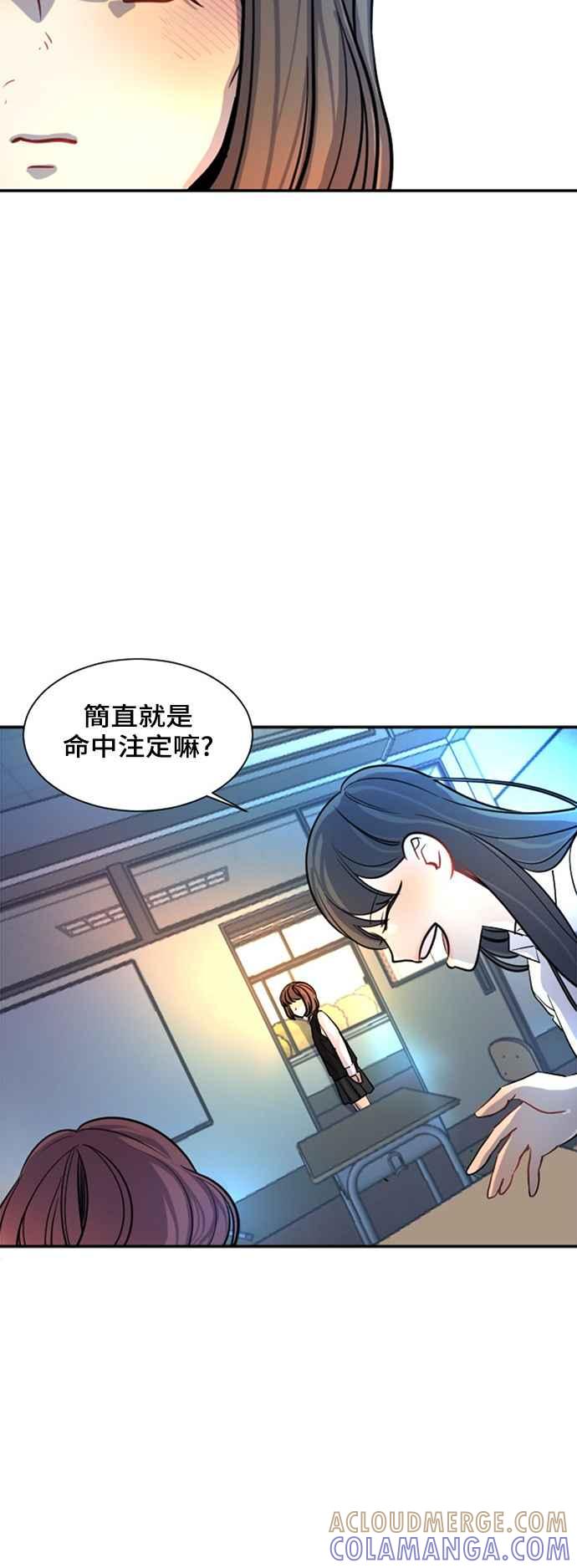 《变身外套》[第11话] 复仇 第19页