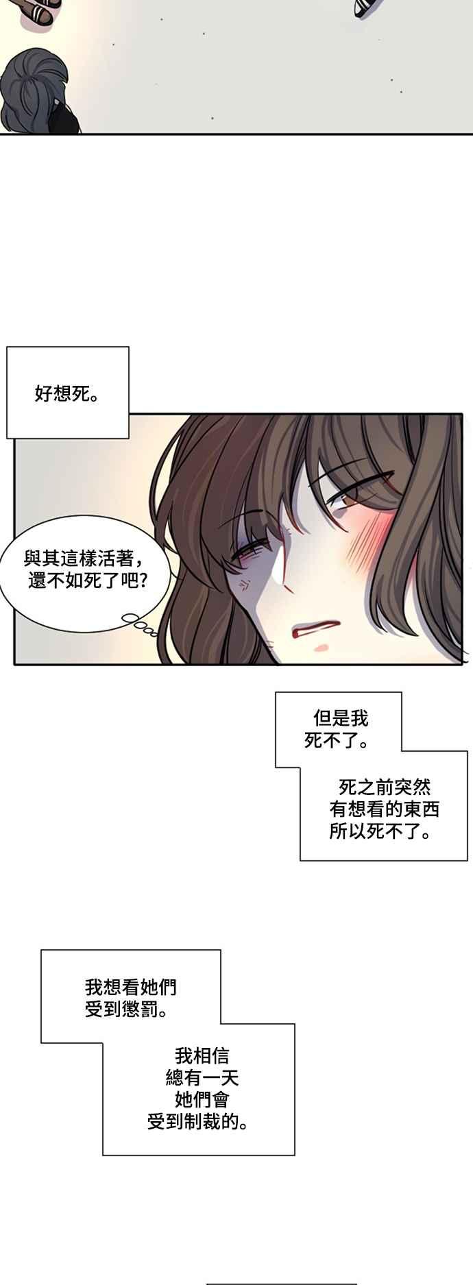 《变身外套》[第11话] 复仇 第17页
