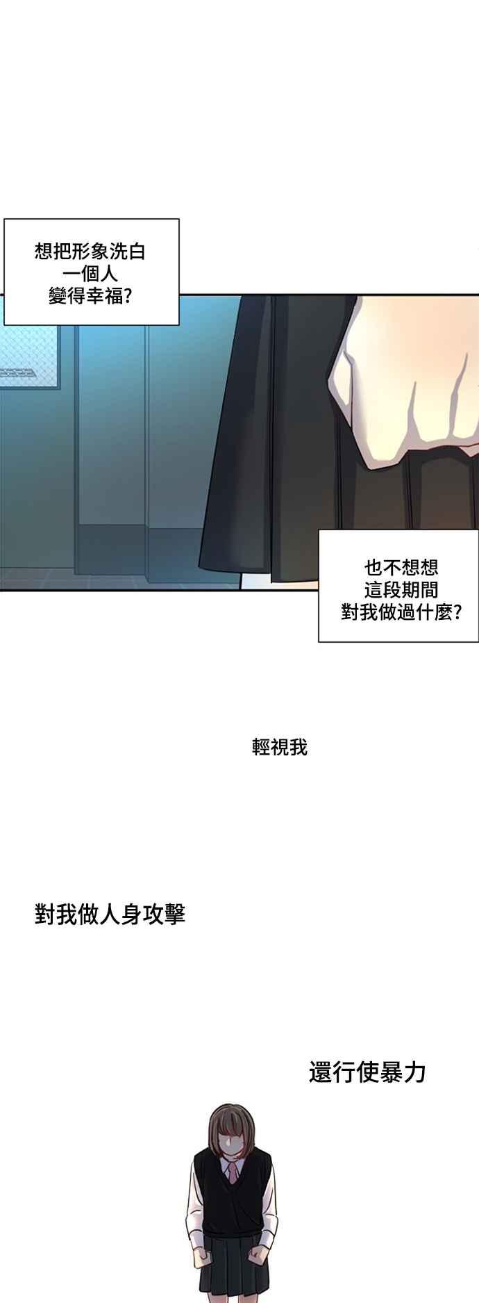 《变身外套》[第11话] 复仇 第27页