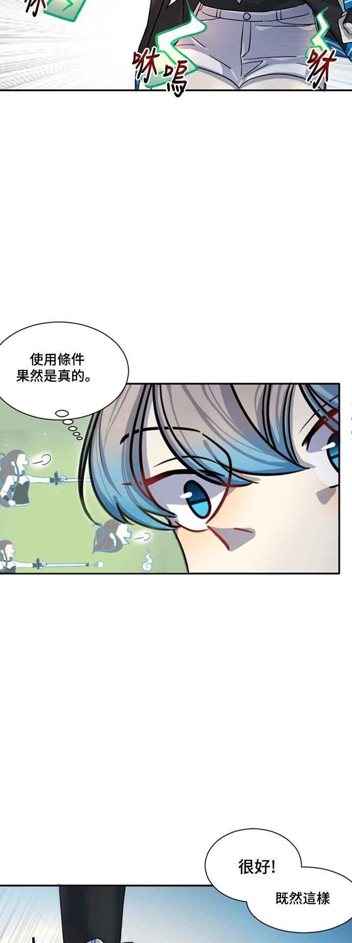 《变身外套》[第11话] 复仇 第44页