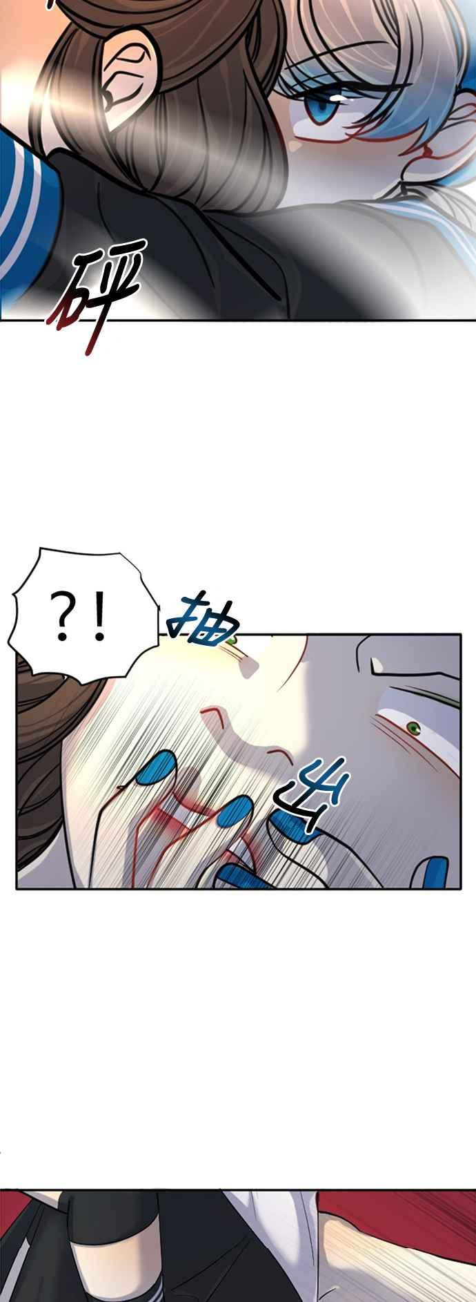 《变身外套》[第11话] 复仇 第56页