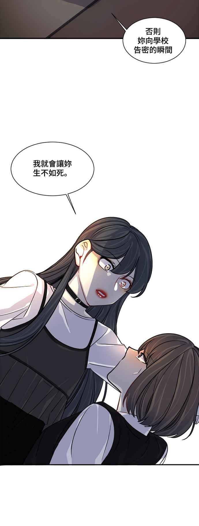 《变身外套》[第11话] 复仇 第8页