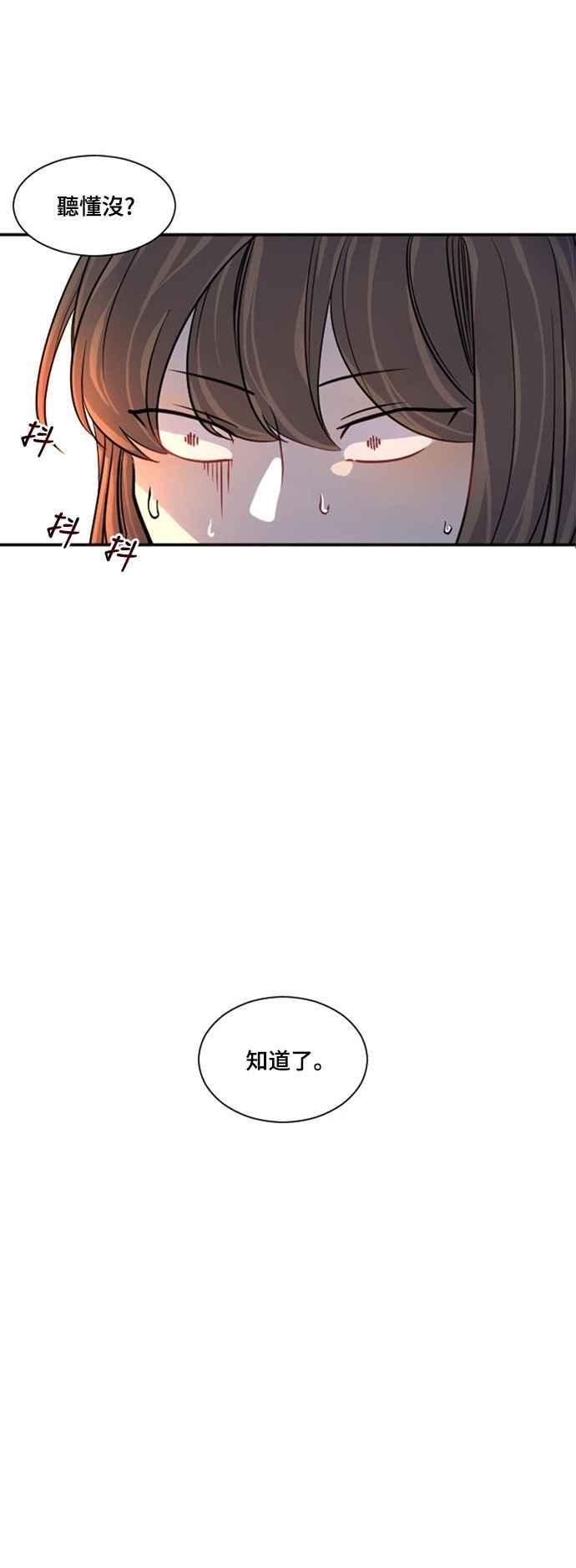 《变身外套》[第11话] 复仇 第9页