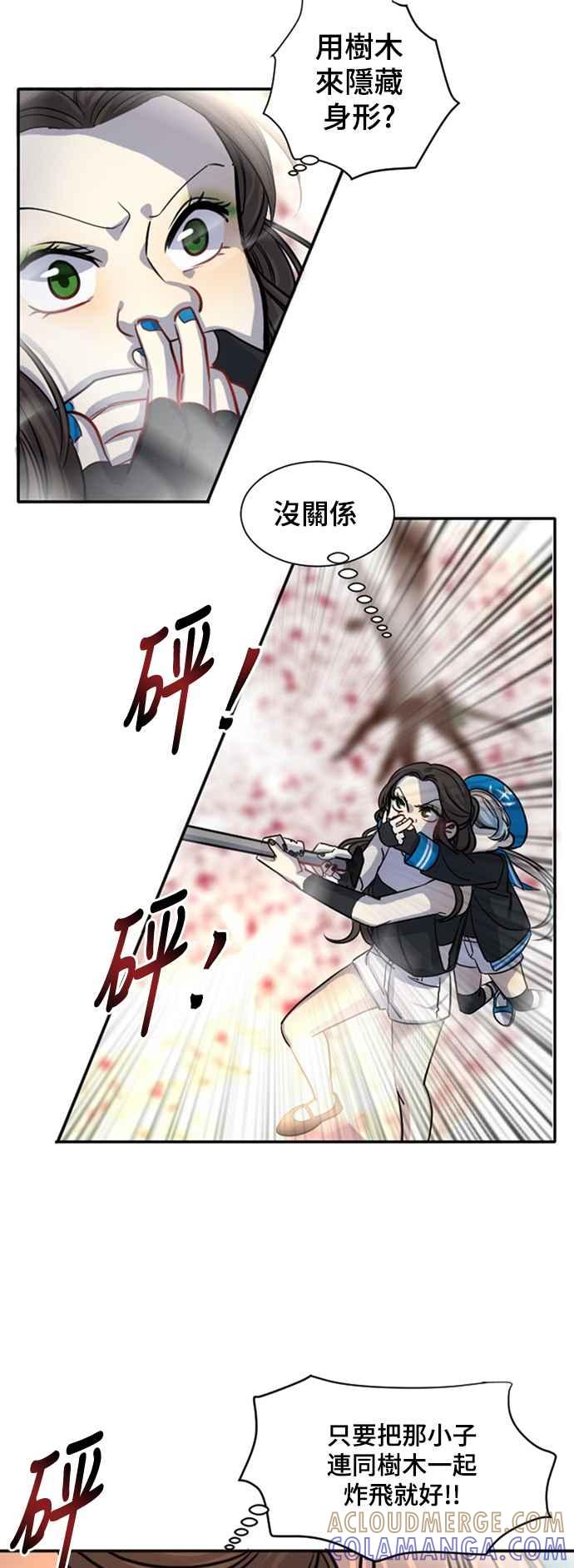 《变身外套》[第11话] 复仇 第55页