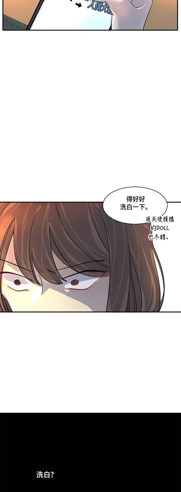 《变身外套》[第11话] 复仇 第21页