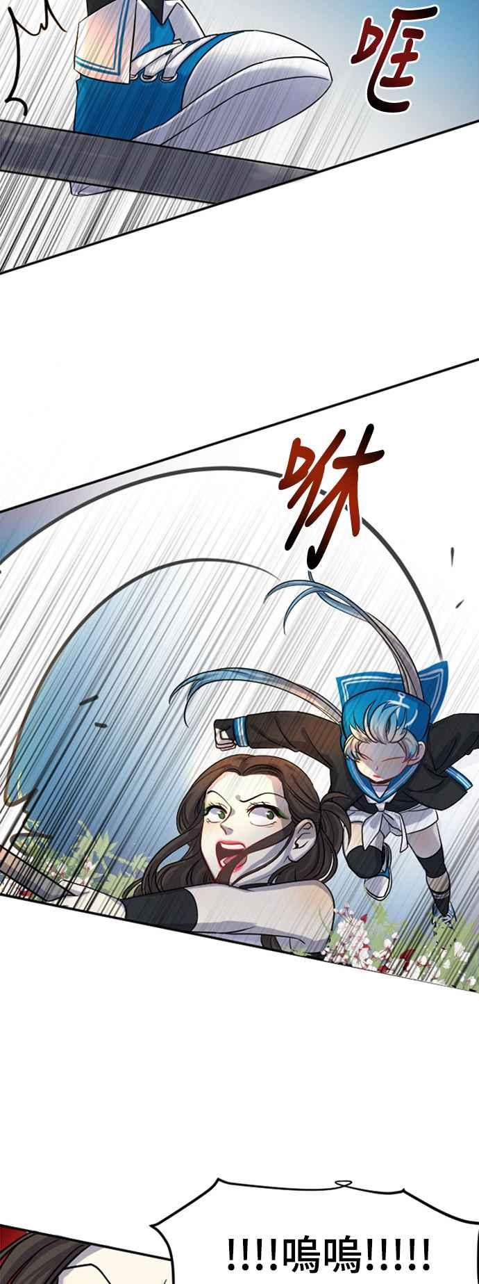 《变身外套》[第11话] 复仇 第45页