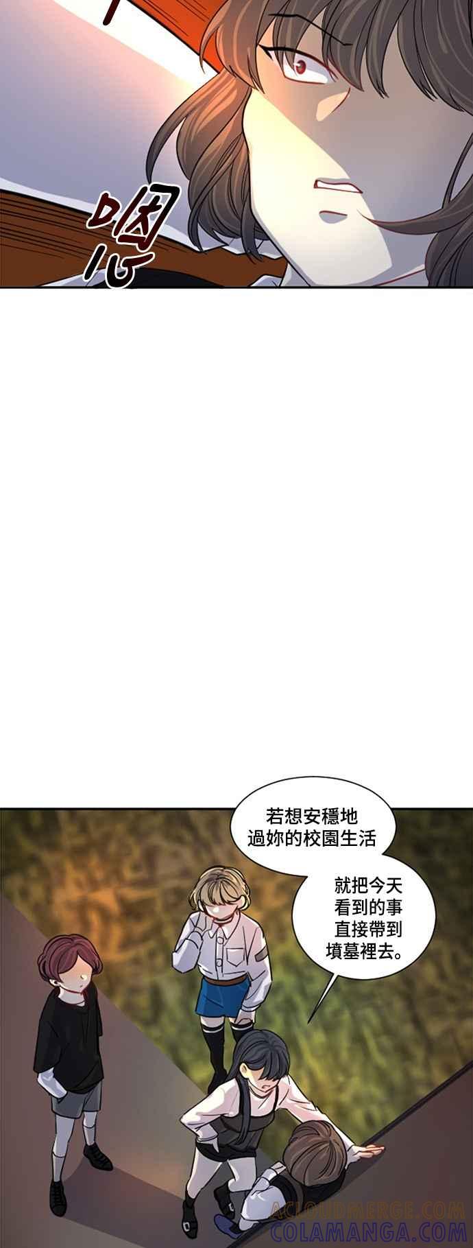 《变身外套》[第11话] 复仇 第7页