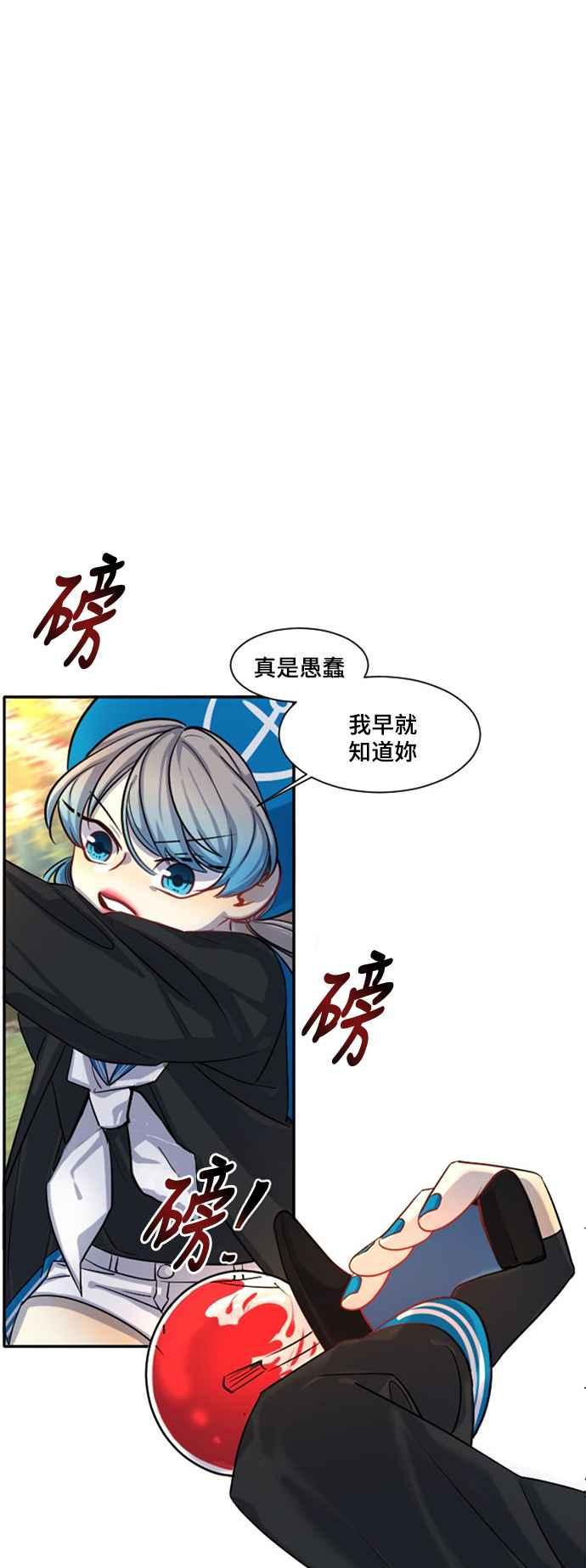 《变身外套》[第11话] 复仇 第41页