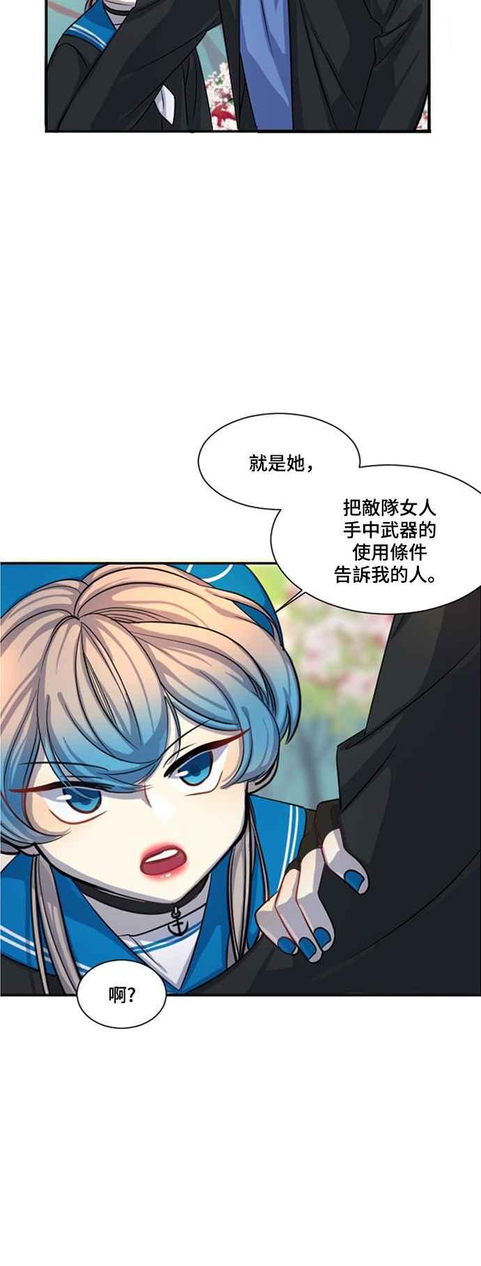 《变身外套》[第12话] 提示 第5页
