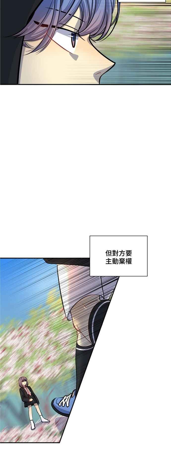 《变身外套》[第12话] 提示 第14页