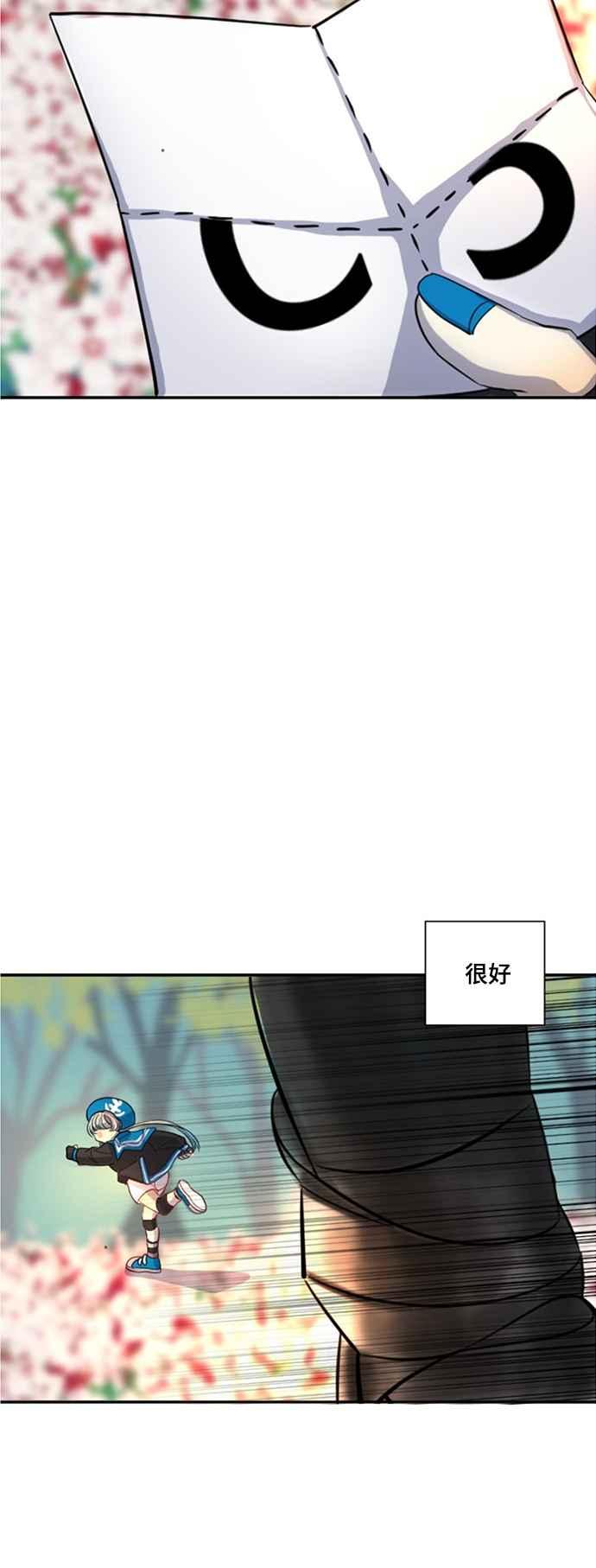 《变身外套》[第12话] 提示 第41页