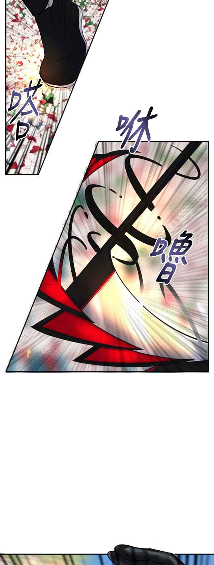 《变身外套》[第12话] 提示 第51页