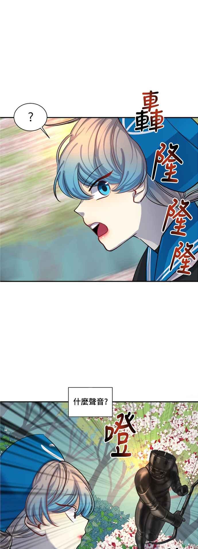 《变身外套》[第12话] 提示 第35页