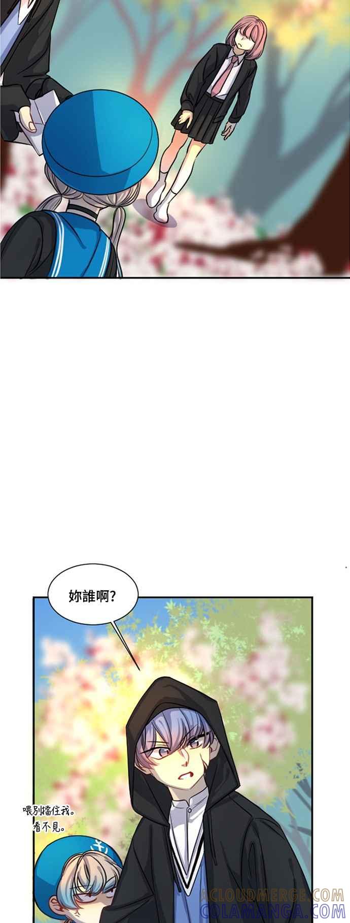 《变身外套》[第12话] 提示 第4页