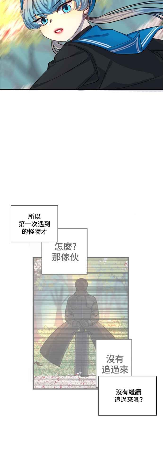 《变身外套》[第12话] 提示 第39页